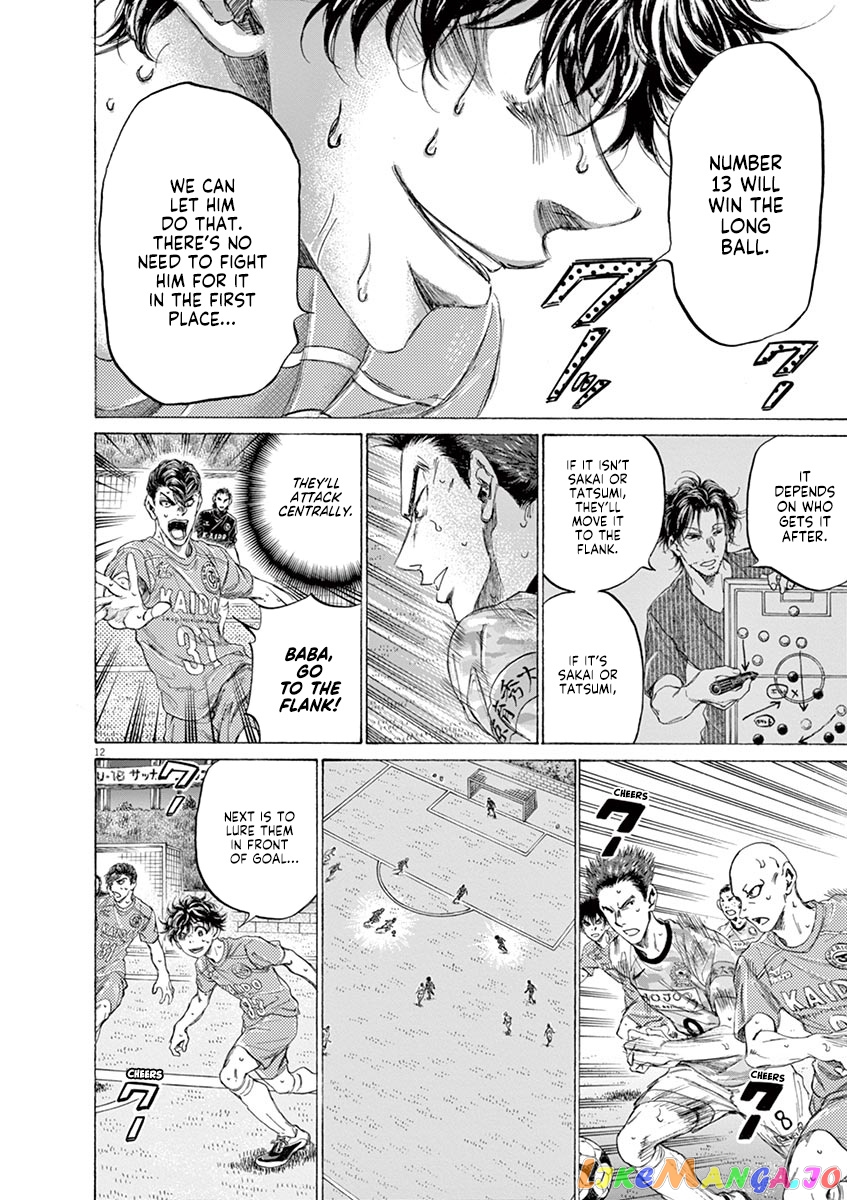 Ao Ashi, Chapter 163 image 13